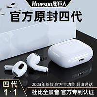 Halfsun 影巨人 蓝牙耳机四代新款真无线适用苹果13专用iPhone14promax