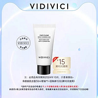 VidiVici 净颜美肌洁面乳30ml