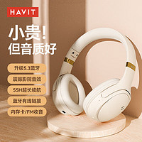 HAVIT 海威特 H630BT头戴式蓝牙耳机新款游戏降噪无线耳机带麦超长待机