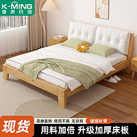 百亿补贴：K-MING 健康民居 实木床家用主卧软包床头北欧风实木儿童床出租房单人床