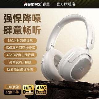 百亿补贴：REMAX 睿量 RB-850HB主动降噪通话耳机头戴式蓝牙耳机适用于苹果安卓通用