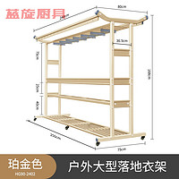 圣仕普 户外别墅大型可移动晾衣架落地阳台家用庭院室外凉杆被神器晒衣架 珀金HG90-2402 大