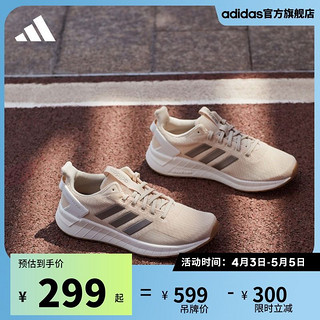 百亿补贴：adidas 阿迪达斯 Questar Ride 女子跑鞋 EE8375