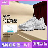 百亿补贴：SKECHERS 斯凯奇 老爹鞋四季低帮复古简约百搭休闲运动熊猫鞋女鞋耐磨896183