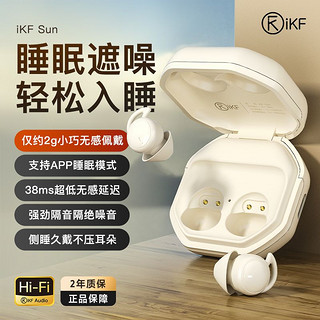 百亿补贴：iKF Sun遮噪睡眠耳机3代助眠真无线蓝牙耳机迷你超小侧睡专用降噪