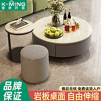 百亿补贴：K-MING 健康民居 圆形岩板茶几小户型家用组合茶几轻奢现代简约组合茶几柜