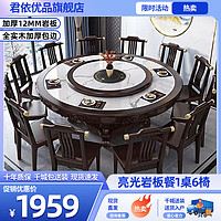 新中式实木岩板餐桌椅组合圆形饭桌家用10人高端酒店大圆桌带转盘