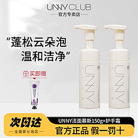 UNNY CLUB 悠宜 unny氨基酸慕斯洗面奶清洁呵润水杨酸温和洁面女不紧绷敏感肌学生