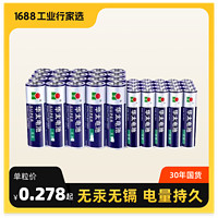 华太 电池5号7号官方正品五号七号遥控器玩具碳性干电池无汞环保1688行家选24粒