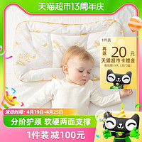 88VIP：babycare 分阶护颈黄金枕宝宝6月-3岁-6岁抗菌排汗儿童枕头婴儿枕