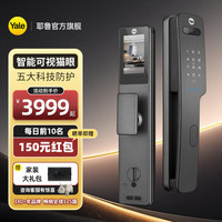 Yale 耶鲁 YF1093M 人脸识别智能锁 铝合金面板