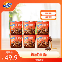 Ovaltine 阿华田 酷脆蘸酱饼干巧克力棒 休闲零食 代餐 50g*6盒