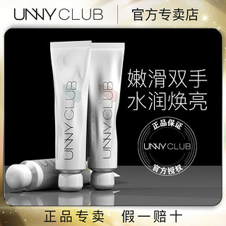 百亿补贴：UNNY CLUB 悠宜 UNNY护手霜女夏季滋润补水保湿不油腻学生女小支便携护肤官方正品