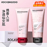 百亿补贴：Rocking zoo 摇滚动物园 野草莓身体磨砂膏果酸去角质鸡皮后背痘痘全身沐浴露女