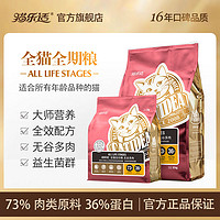 百亿补贴：CATIDEA 猫乐适 猫粮73%肉类原料36%蛋白CF4全猫全期粮天然无谷多肉猫粮