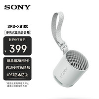 SONY 索尼 SRS-XB100 便携式无线音箱 蓝牙音箱 灰色