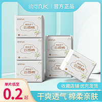 Pur lab 软风研究社 纳可0.035*极薄云感棉卫生巾日用夜用组合超薄透气姨妈巾官方正品