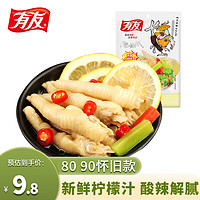 YUYU 有友 泡凤爪 柠檬味 70g