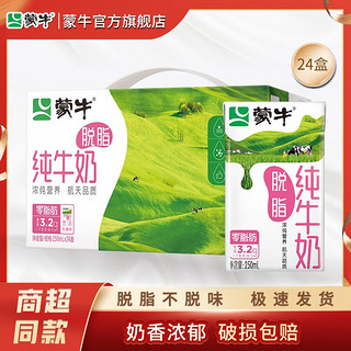 MENGNIU 蒙牛 3.2g蛋白质 纯牛奶