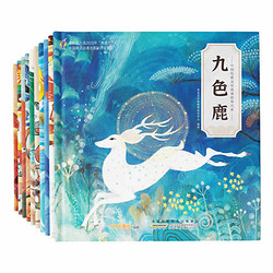 全10册 中国传统文化故事绘本宝宝睡前故事书 传统文化故事第一辑