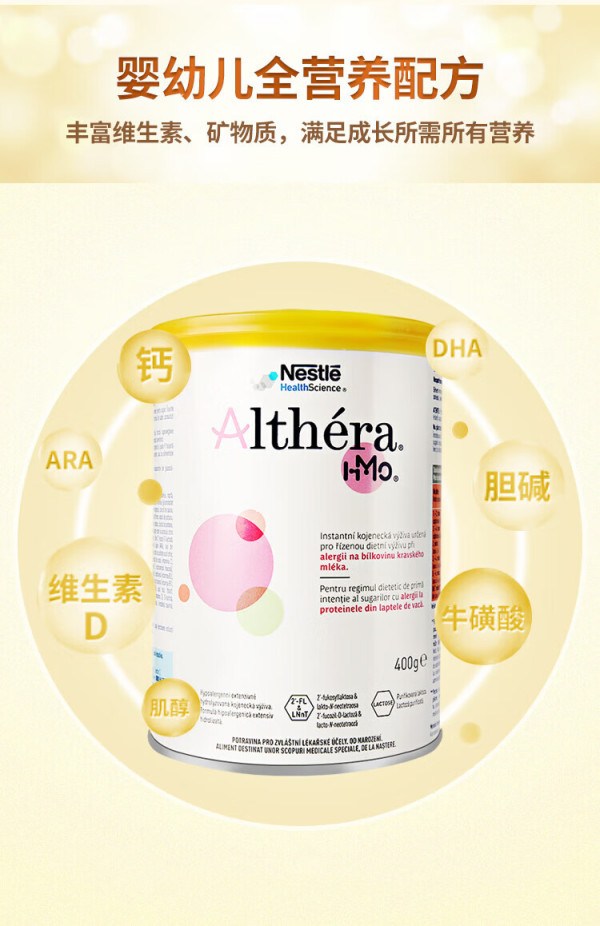 雀巢(nestle)肽敏舒/蔼儿舒深度水解奶粉2hmo婴幼儿奶粉原产荷兰 德国