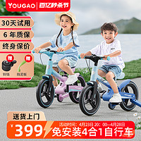 幼高 儿童自行车男女小孩学滑步车三轮脚踏平衡车1-3-6岁宝宝单车
