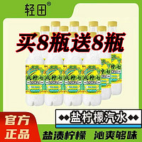 港式咸柠七汽水柠檬宿舍一整箱果汁型柠檬果味碳酸饮料气泡水学生