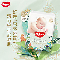 HUGGIES 好奇 森林密语纸尿裤NB60片新生儿小号婴儿尿不湿