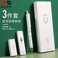 M&G 晨光 白优品系列 P1614 自动铅笔