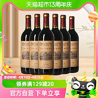 88VIP：Dynasty 王朝 2004干红葡萄酒国产正品红酒750ml