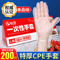 恒澍 抽取式一次性手套cpe食品级专用塑料透明加特厚耐用60只一盒