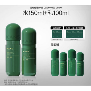 KANS 韩束 酵母爽肤水100ml+乳150ml