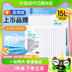 可孚 医用口罩一次性医疗三层正品成人男女春夏医科外用非独150只
