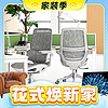 春焕新、家装季、PLUS会员：SIHOO 西昊 M59AS 家用电脑椅 M59网座+3D扶手