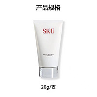 SK-II [香港直邮]sk2洁面20g深层清洁不紧绷