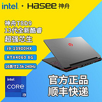 百亿补贴：Hasee 神舟 战神T8 13代酷睿i9-13900HX+4060游戏本16英寸2.5K240Hz屏