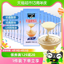 熊猫牌炼乳家用商用烘焙小包装12g*15支咖啡专用甜品蛋挞