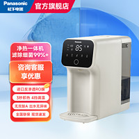 Panasonic 松下 净水器净水机TK-AD59C家用直饮多档加热一体机台式过滤即热式RO反渗透免安装饮水机