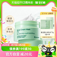 88VIP：Bb LABORATORIES BbLABORATORIES/苾莱宝1.0复活草面膜补水保湿涂抹式面膜175g