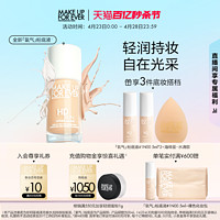 MAKE UP FOR EVER makeupforever玫珂菲全新氧气粉底液干皮服帖自然持妆