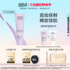 MAKE UP FOR EVER makeupforever玫珂菲STEP1妆前乳打底隔离提亮肤色