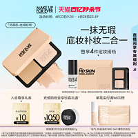 MAKE UP FOR EVER 肌丝绒持妆粉饼 11g（赠 粉饼 2g+粉底液 5ml+定妆喷雾 10ml）