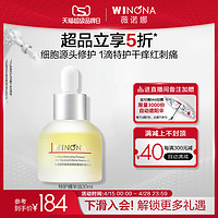 WINONA 薇诺娜 青刺果特护精华油30ml 干敏肌舒缓修护保湿滋润以油养肤