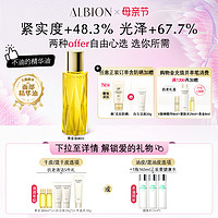 ALBION 澳尔滨 黄金油淡纹抗皱补水面部精华油40ml官方正品