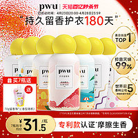 PWU 朴物大美 衣物留香珠洗衣服家用持久香味护衣除螨抑菌洗衣凝珠