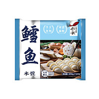 船歌鱼水饺 鳕鱼水饺(还有冬瓜蛤蜊、红头鱼、荠菜带鱼水饺、小云吞可选)