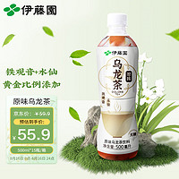 ITOEN 伊藤园 原味乌龙茶 茶叶饮料 无糖茶饮料 0糖0脂0卡饮料 500ml*15瓶 整