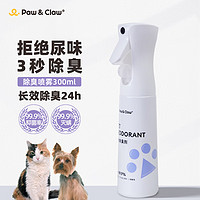 paw&claw; 珀克鲁 宠物除臭剂 猫狗通用 除螨除臭喷雾300ml