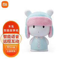 Xiaomi 小米 MI）智能故事机 0-6岁学习机智能机器人 儿童益智玩具 智能早教机 内存