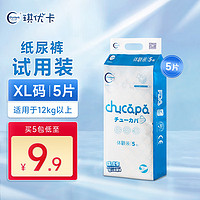 chucapa 琪优卡 婴儿纸尿裤 旅行装5片/包 XL码（12-14kg）